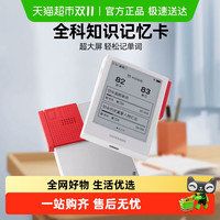 喵喵机 作业帮全学科智能学习卡Q1Pro英语单词卡单词机记背神器