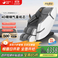 荣康 Rokol T50pro智能按摩椅4D机芯多功能全身太空舱家用按摩沙发 新品上市发货 新品上市摩登灰-4D精钢气囊机芯