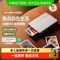 小米 Xiaomi 米家口袋照片打印机1S手机照片打印机相纸