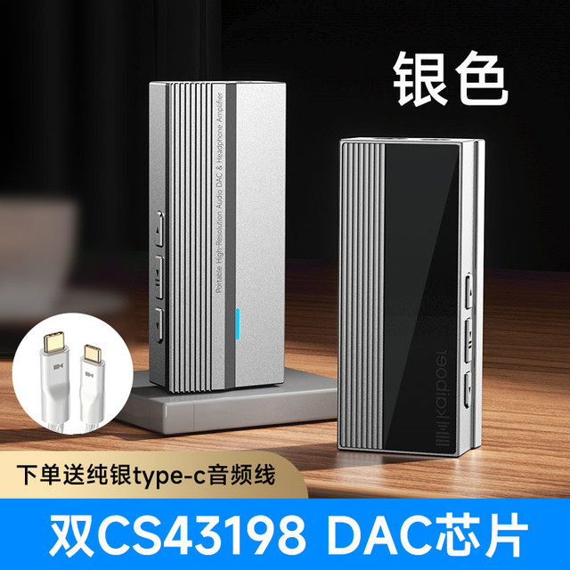 开博尔 DA5小尾巴hifi解码耳放一体机