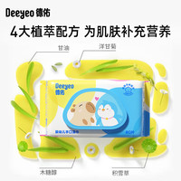 德佑 湿巾卡皮巴拉婴幼儿手口湿巾加大加厚学生开学清洁便携装 80抽 5包