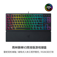 雷蛇 雨林狼蛛V3竞技版 87键有线游戏机械键盘 带腕托