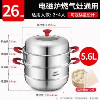 爱仕达 蒸锅304不锈钢蒸锅加厚复底大容量带蒸笼蒸屉加厚燃气电磁炉通用  双层丨1蒸笼+1蒸篦丨高拱盖 26cm