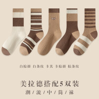 宜而爽 美拉德堆堆袜子 5双 女中筒袜秋冬款韩系可爱中筒袜
