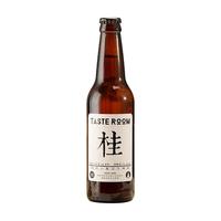TASTE ROOM 风味屋 桂花小麦艾尔啤酒