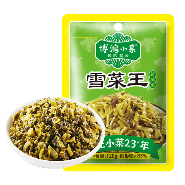 移动端、京东百亿补贴：博鸿小菜 雪菜王 120g*5 农家风味咸菜