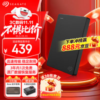 希捷 移动硬盘 1TB USB3.0 简-暗夜黑 2.5英寸 机械硬盘 高速