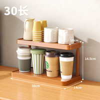 礼奈 简约款 桌面置物架杯子收纳架 餐桌台面工位水杯咖啡杯茶具桌上小型杯架 两层30cm长