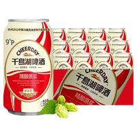  CHEERDAY/千岛湖啤酒 原浆 精酿啤酒  精酿原浆 330mL 12罐 听装