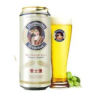  Würenbacher/瓦伦丁 德国 小麦啤酒  组合装 500ml