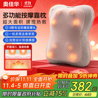奥佳华 脊椎按摩器家用肩颈部腰部按摩仪可全身多功能热敷按摩靠枕小腰姬OG-2101 P 升级款 原木灰