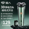 超人 剃须刀电动刮胡刀男士便携剃须胡子刀全身水洗快充浮动头干湿双剃 HS355经典