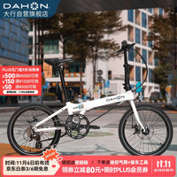 DAHON 大行 折叠自行车20英寸8速铝合金D8碟刹版KBA083暴龙款  白色-京仓配送