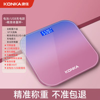 移动端、京东百亿补贴：康佳 体重秤电子秤人体家用精准体重秤蓝牙体脂秤体质脂肪秤USB充电手机APP 电池款