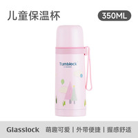 三光云彩 GTL521P 保温杯 350ml 粉色