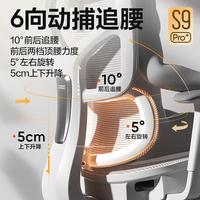 网易严选 小蛮腰S9pro+全能款 人体工学电脑椅办公椅电竞老板会议学习椅  雅黑-无搁脚