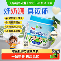禾博士 Dr. herbs DHA高钙牛初乳奶棒儿童奶片奶酪休闲宝宝零食青少年成人儿童补钙