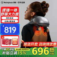 西屋电气 WCM-UK6 肩颈按摩器 幻影灰