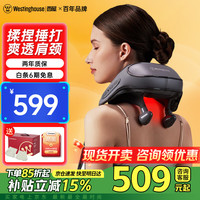 西屋电气 西屋（Westinghouse）美国西屋UK6颈椎按摩器肩颈按摩器按摩 UK6S-幻影灰