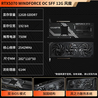 技嘉 RTX5070 12G显卡魔鹰/雪鹰/冰猎鹰/猎鹰游戏独立显卡