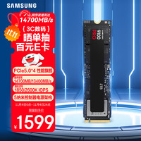 三星 SAMSUNG 9100 Pro NVMe M.2 固态硬盘 2TB（PCI-E 5.0）