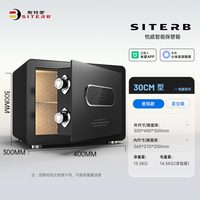 斯特堡 SITERB 悦威电子指纹保管箱 高30cm 黑色-密码款