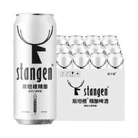 /斯坦根 stangen 经典12度小麦白啤酒 500ml*12罐