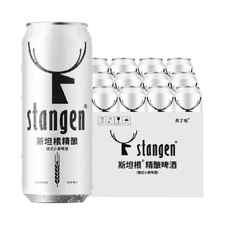 OETTINGER/傲汀格 经典12度小麦白啤酒 500ml*12罐