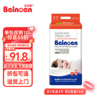 百诺恩 beinoen 阳光棉拉拉裤 超薄透气尿不湿 泡泡腰围柔软亲肌拉拉裤XL码32片