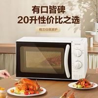 百亿补贴：格兰仕 Galanz 家用款20升双旋钮易操控易洁内腔转盘式均匀速热微波炉