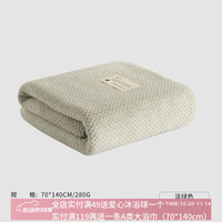 SANLI 三利 10A抗菌浴巾 2024新款 70*140cm 淡绿色 吸水速干 可穿可裹