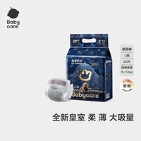 babycare 皇室狮子王国系列 纸尿裤 L20片