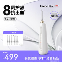 倍至 P50 冲牙器 暖瓷白