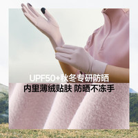 蕉下（beneunder）防风手套女薄款秋冬保暖开指可触屏开车钓鱼骑行弹力手套ES000 藤雾灰【条纹升级款ES000】