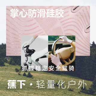 蕉下（beneunder）防风手套女薄款秋冬保暖开指可触屏开车钓鱼骑行弹力手套ES000 藤雾灰【条纹升级款ES000】