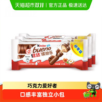 今日必买、淘金币可用：健达 缤纷乐牛奶榛果巧克力 129g 3包6条装