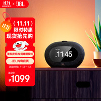 JBL HORIZON 3 音乐地平线三代 蓝牙闹钟音箱 家用卧室音响 环境夜灯 FM调频收音 黑色