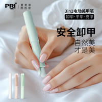 匹奇 PRITECH 电动磨甲器抛光亮甲美甲仪修甲卸甲美甲器修指甲刀磨甲打磨笔送女友七夕情人节礼物