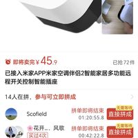 小米粒 米家空调伴侣2