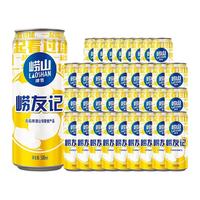 LAOSHAN BEER 崂山啤酒 崂友记 足球罐 500ml*12听*2箱