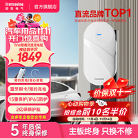 wattsaving 能效电气充电桩权益