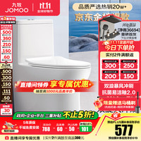 九牧 JOMOO 11370-2-1 喷射虹吸式马桶 305mm坑距