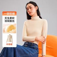 有棵树 【10A抑菌 含羽绒蚕丝】秋季女士秋衣科技保暖内衣立领打底衫
