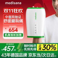 马德保康 MEDISANA 德国手部按摩器手腕指关节腱鞘热敷理疗手掌揉捏按摩仪礼物MH103
