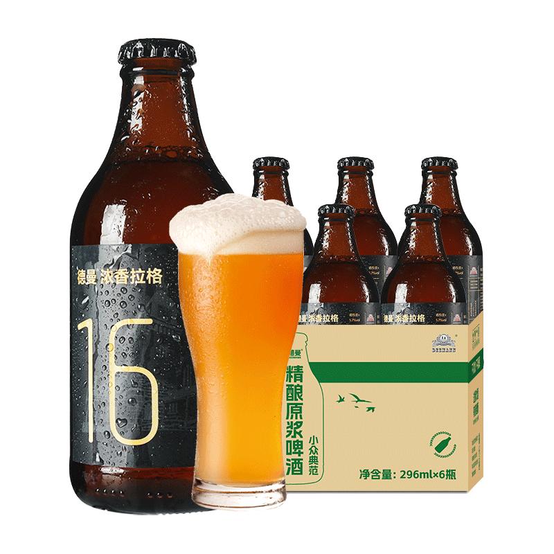  DEEMANN/德曼 高浓 拉格啤酒  整箱装 296mL