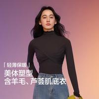 YOUKESHU 有棵树 秋衣女上衣可外穿打底美肤衣贴身木耳边半高领