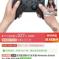 任天堂 Nintendo 国行 Switch Pro 游戏手柄 幻夜黑