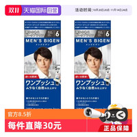 美源 日本hoyu/美源男士专用遮白发染发膏自然植物染发剂*2