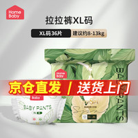 家得宝 拉拉裤 蚕丝蛋白婴儿尿不湿花苞裤男女宝宝超薄透气学步裤