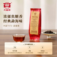 大益 普洱茶 经典标杆熟茶 7g